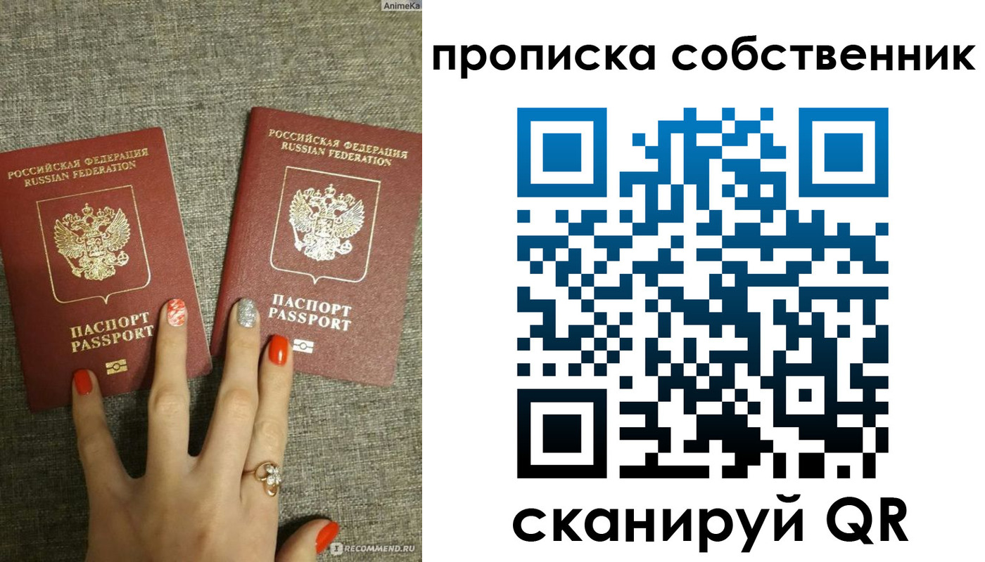 прописка поиск в Боровичах