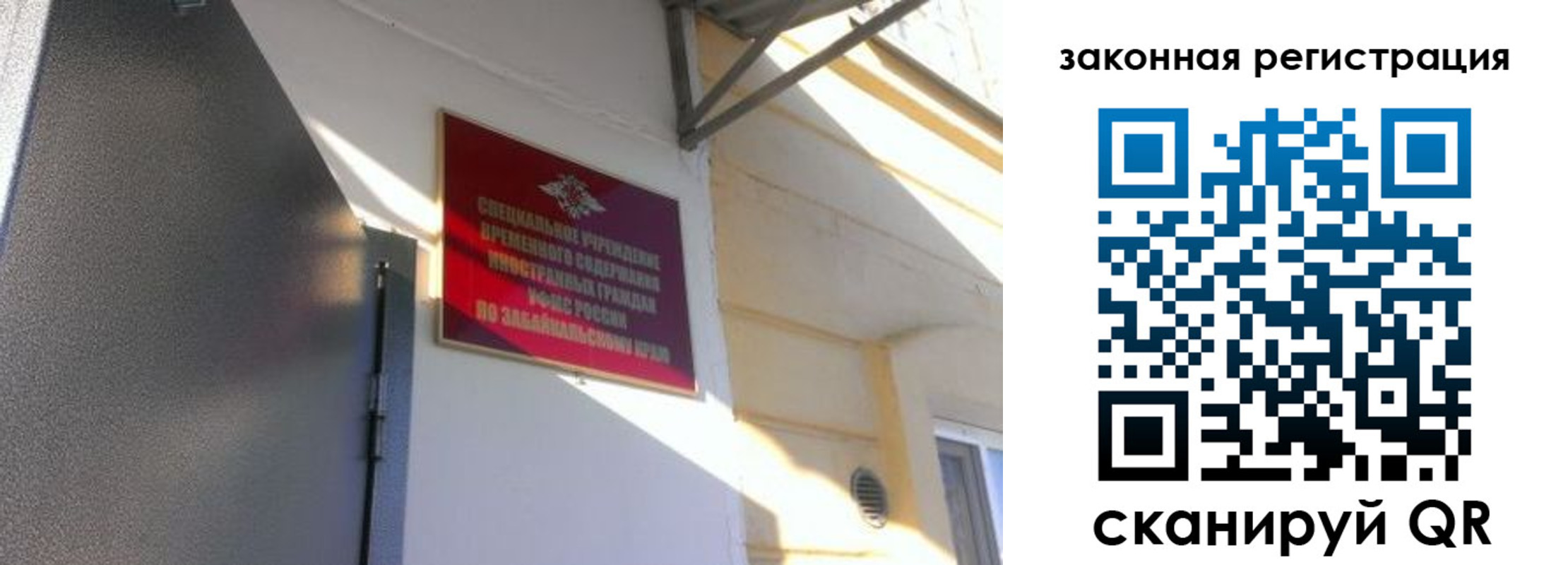 прописка иностранных граждан в Боровичах