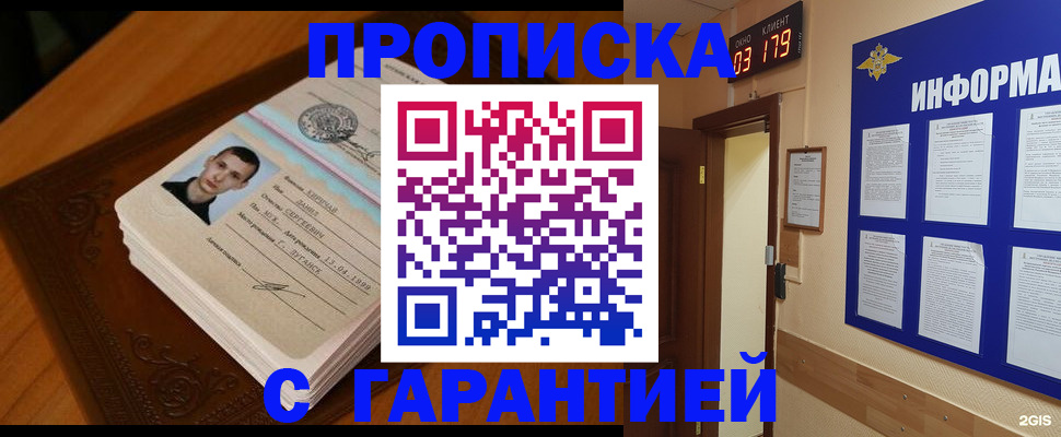 временная регистрация 2025 в Боровичах