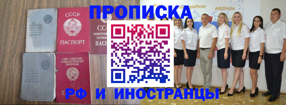 временная регистрация поиск в Боровичах