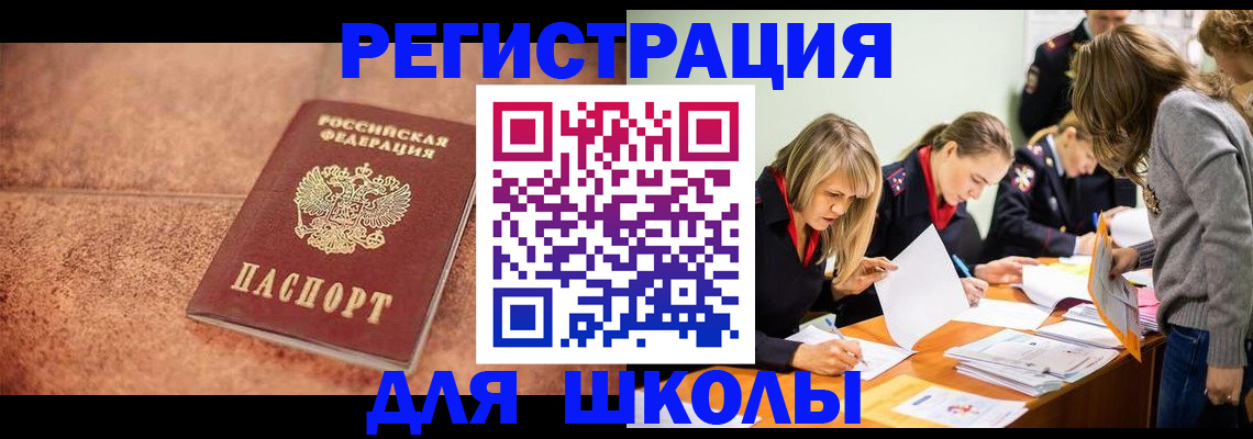 прописка гарантия в Боровичах