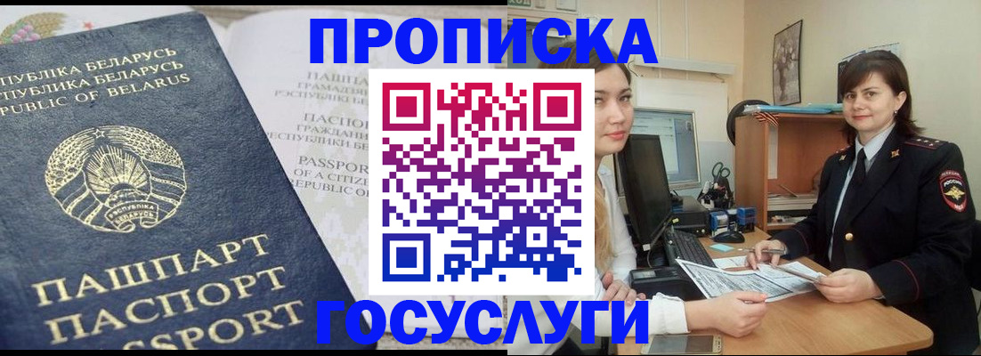 временная регистрация поиск в Боровичах