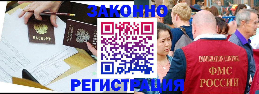 прописка паспорт в Боровичах